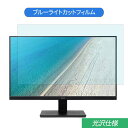 Acer V227Qbmix 21.5C` Ή u[CgJbg tB tیtB dl