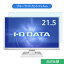 IODATA LCD-AH221EDW 21.5インチ 対応 ブルーライトカット フィルム 液晶保護フィルム 光沢仕様