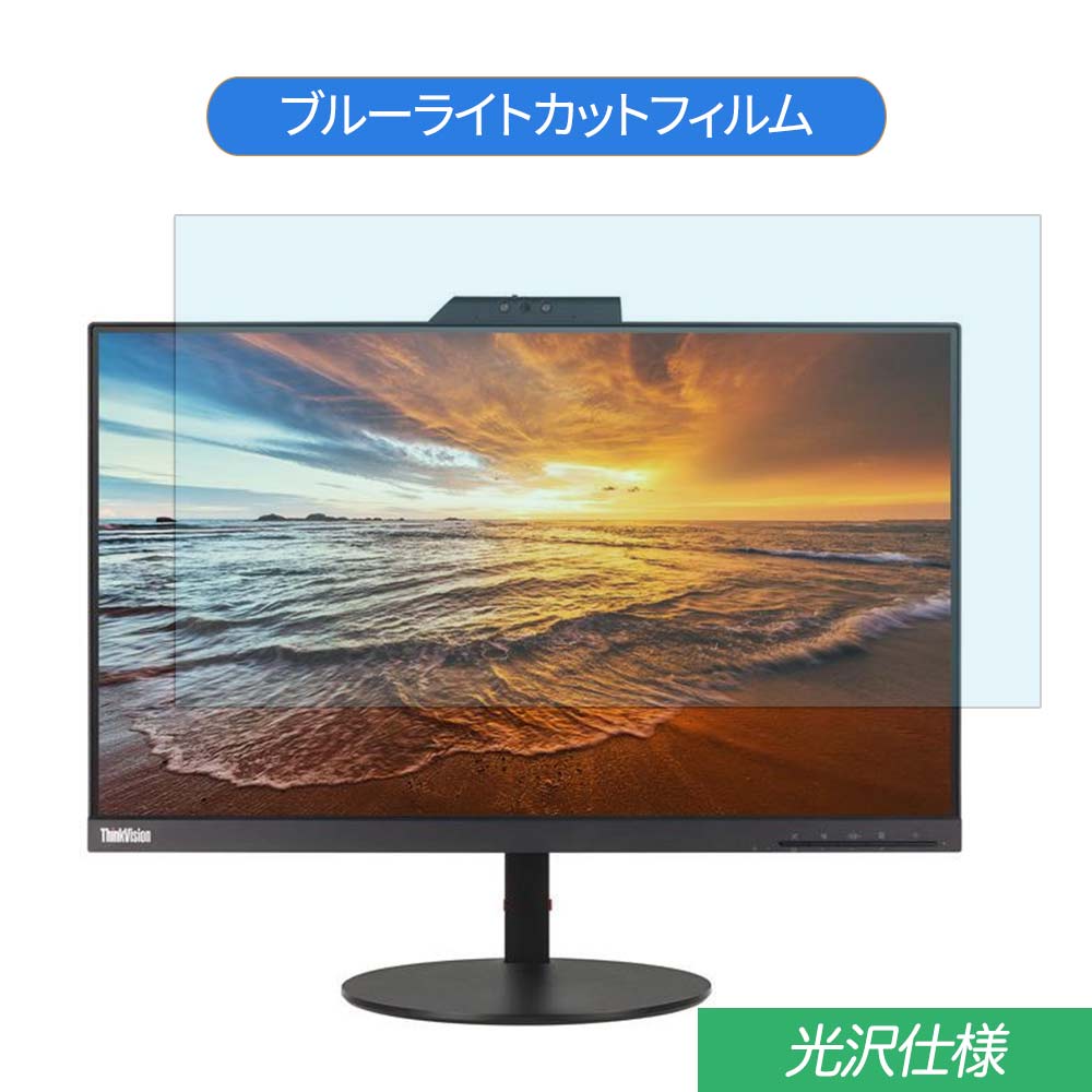 Lenovo ThinkVision T22v-10 61BBMAR6JP 21.5 б ֥롼饤ȥå ե վݸե 