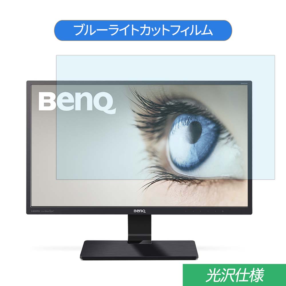 y|Cg2{z BenQ GW2470ML 23.8C` Ή u[CgJbg tB tیtB dl