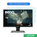 BenQ EW2480 23.8C` Ή u[CgJbg tB tیtB dl