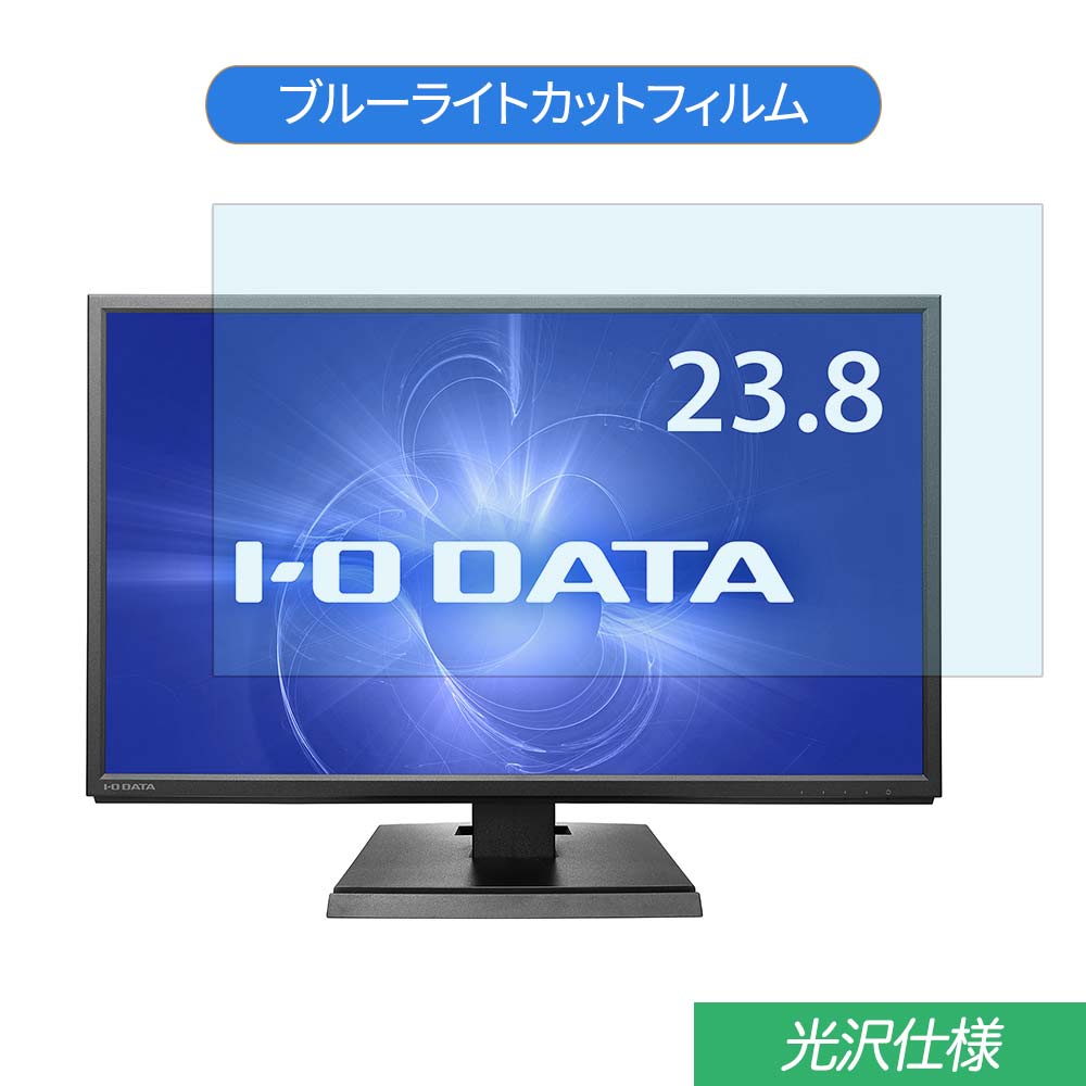 IODATA LCD-AH241XDB 23.8 б ֥롼饤ȥå ե վݸե 