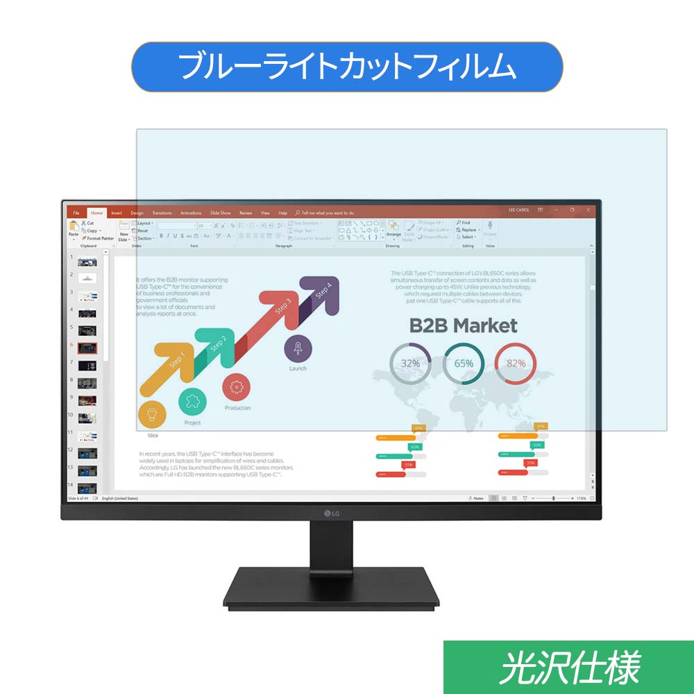 【ポイント2倍】 LG 24BL650C-B 23.8インチ 対応 ブルーライトカット フィルム 液晶保護フィルム 光沢仕様