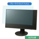 ポイント2倍 Princeton PTFBLS-24W 23.8インチ 対応 ブルーライトカット フィルム 液晶保護フィルム 光沢仕様