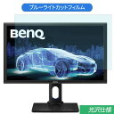 BenQ PD2700Q 27C` Ή u[CgJbg tB tیtB dl