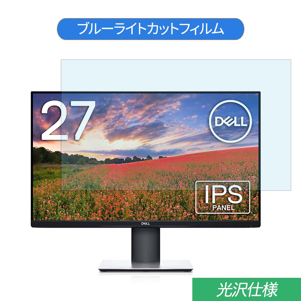 楽天市場】dell モニター 27インチ s2719hsの通販 楽天市場】dell モニター 27インチ s2719hsの通販