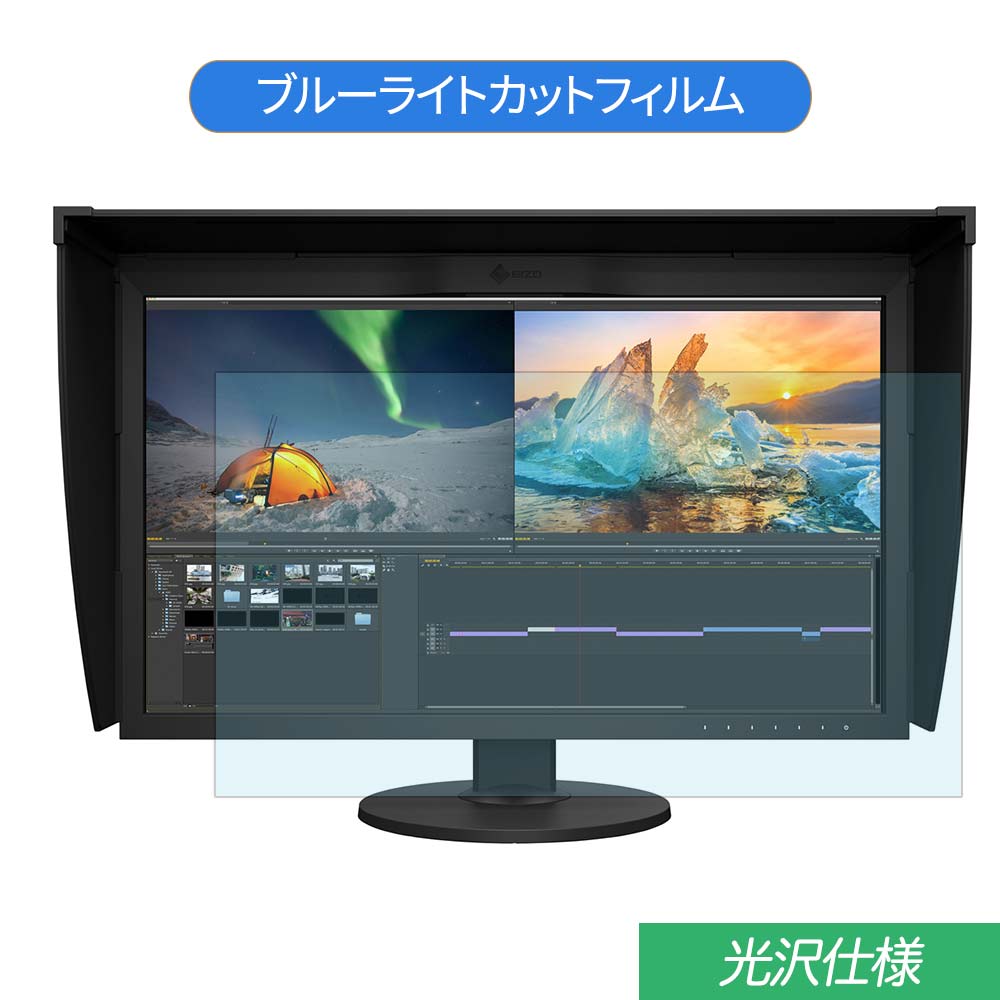 EIZO ColorEdge CG279X-BK 27 б ֥롼饤ȥå ե վݸե 