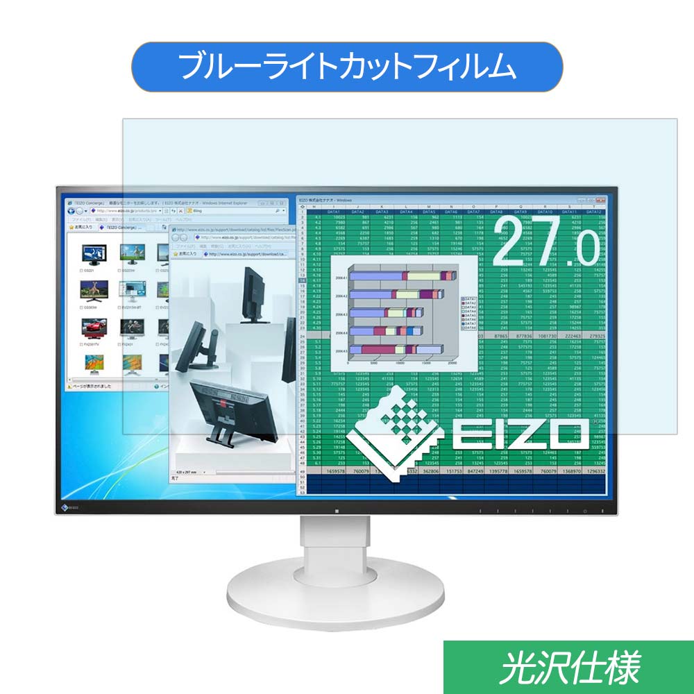EIZO FlexScan EV2780-WT 27インチ 対応 ブ