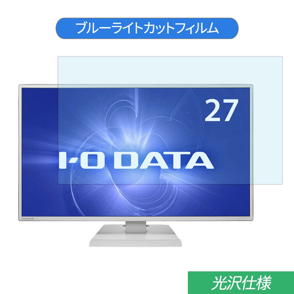 IODATA LCD-CF271EDW 27 б ֥롼饤ȥå ե վݸե 