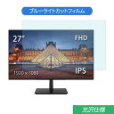 JAPANNEXT JN-IPS270FHD 27C` Ή u[CgJbg tB tیtB dl