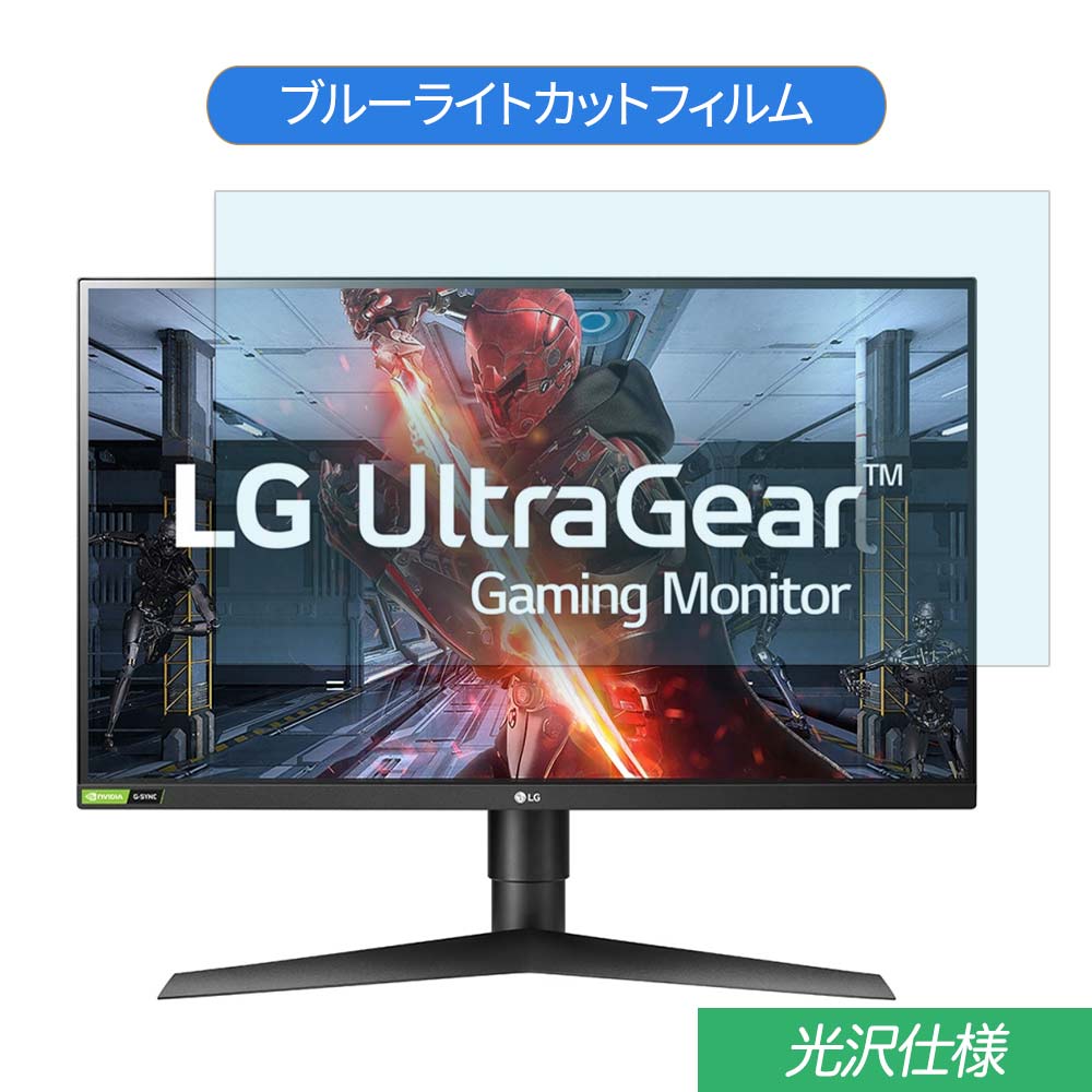 饤եΥƥåŷԾŹ㤨LG UltraGear 27GL83A-B 27 б ֥롼饤ȥå ե վݸե ͡פβǤʤ3,190ߤˤʤޤ