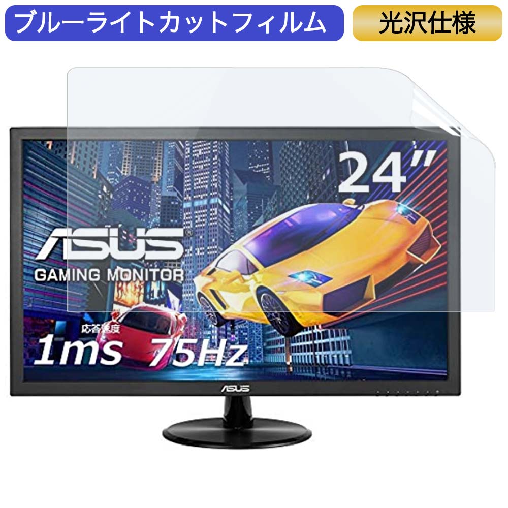 ASUS ߥ󥰥˥ PS4 VP248H 24 16:9 б ֥롼饤ȥåȥե վݸե 