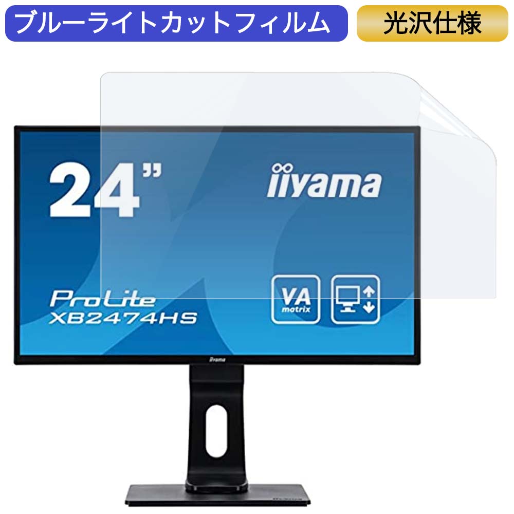 楽天市場】液晶ディスプレイ IIYAMA 23.6インチの通販 楽天市場】液晶ディスプレイ IIYAMA 23.6インチの通販