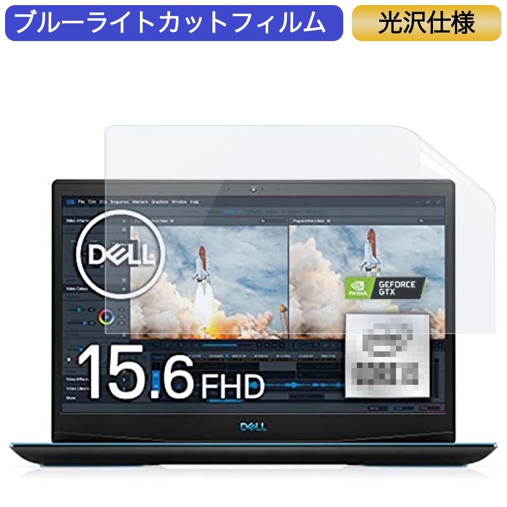 【ポイント2倍】 Dell ゲーミングノートパソコン Dell G3 15 3500 15.6インチ 16:9 対応 ブルーライト..