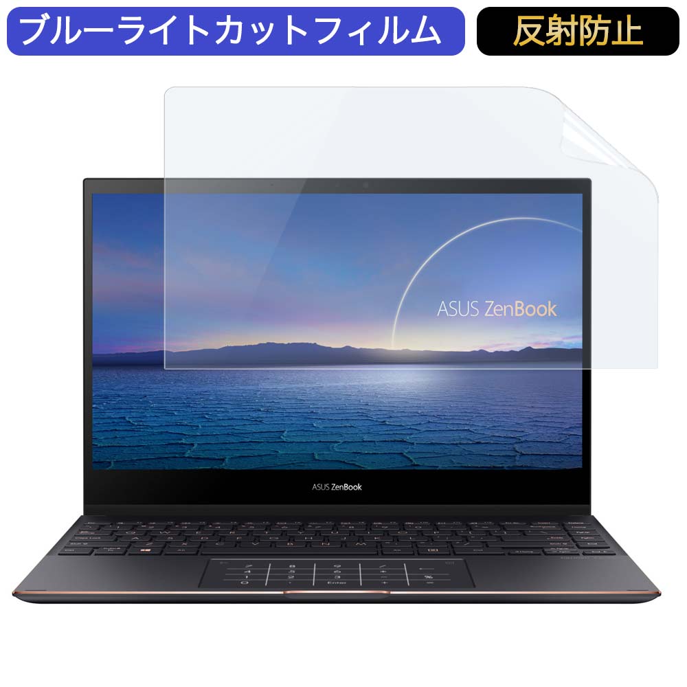 ڥݥ2ܡ ASUS ZenBook Flip S UX371EA 13.3 16:9  ֥롼饤ȥå ե վݸե ȿɻ 쥢