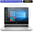 HP ProBook x360 435 G8 13.3C` 16:9  u[CgJbg tB tیtB ˖h~ A`OA