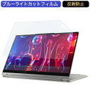 Lenovo Yoga 950i 14C` 16:9 Ή u[CgJbg tB tیtB ˖h~ A`OA