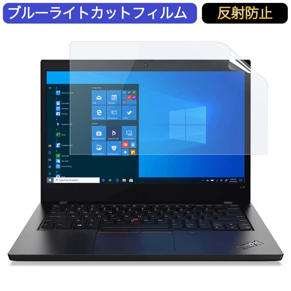 Lenovo ThinkPad L14 Gen 1 14インチ 16:9 対