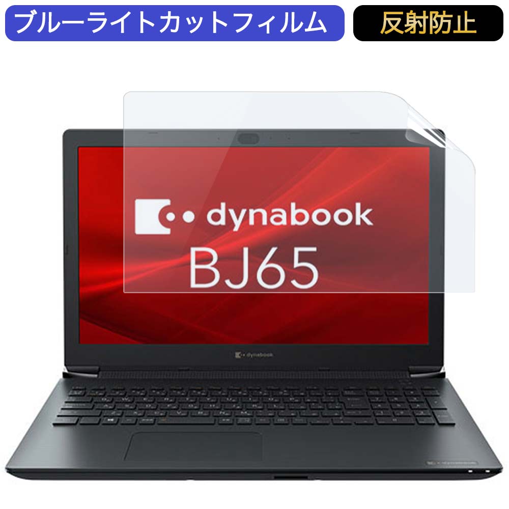 楽天市場】dynabook bj65の通販 楽天市場】dynabook bj65の通販