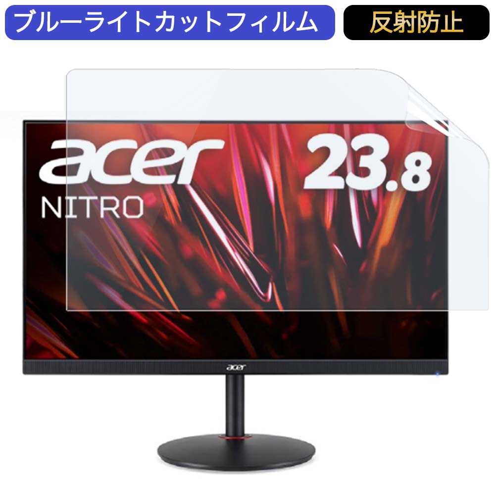 y|Cg2{z Acer NITRO XV241YXbmiiprx 23.8C` Ή u[CgJbg tB tیtB ˖h~ A`OA