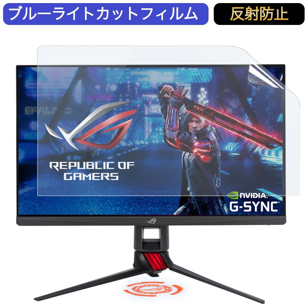 ASUS ROG Strix XG279Q 27 б ֥롼饤ȥå ե վݸե ȿɻ 쥢