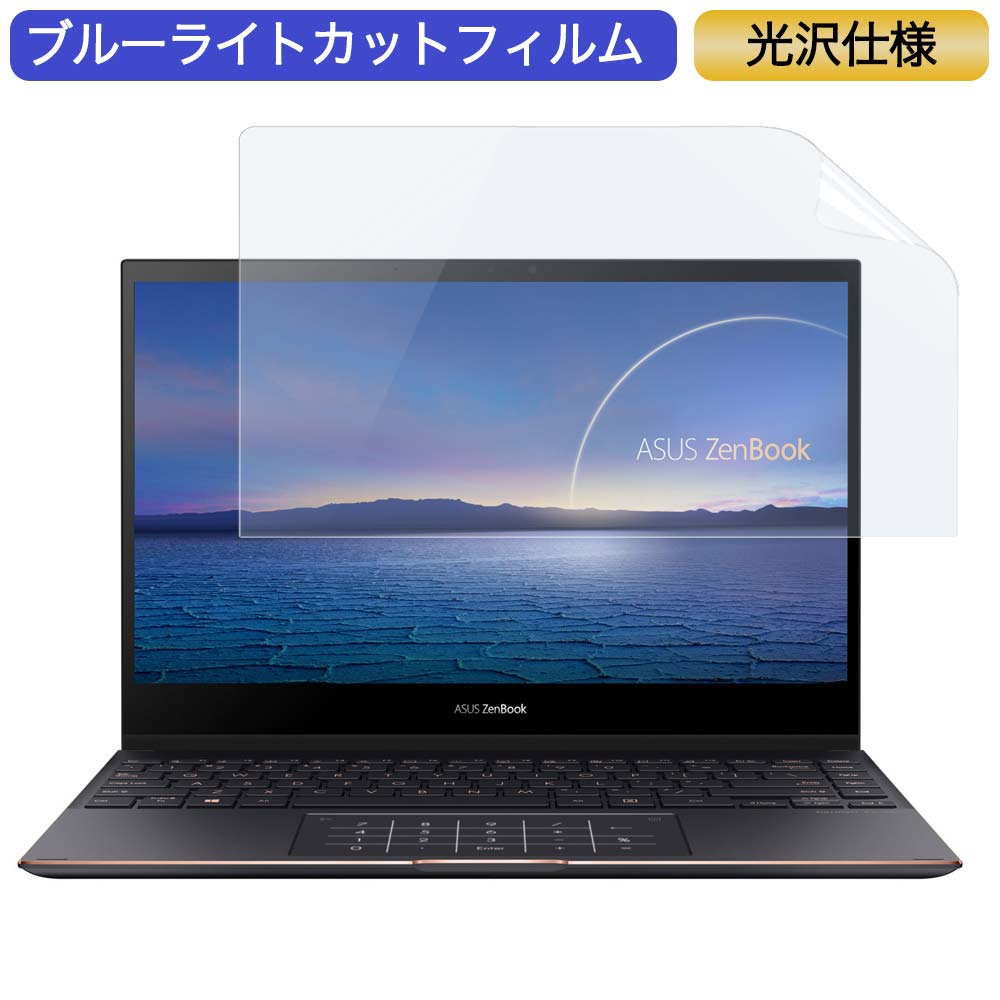 ڥݥ2ܡ ASUS ZenBook Flip S UX371EA 13.3 16:9 б ֥롼饤ȥå ե վݸե 