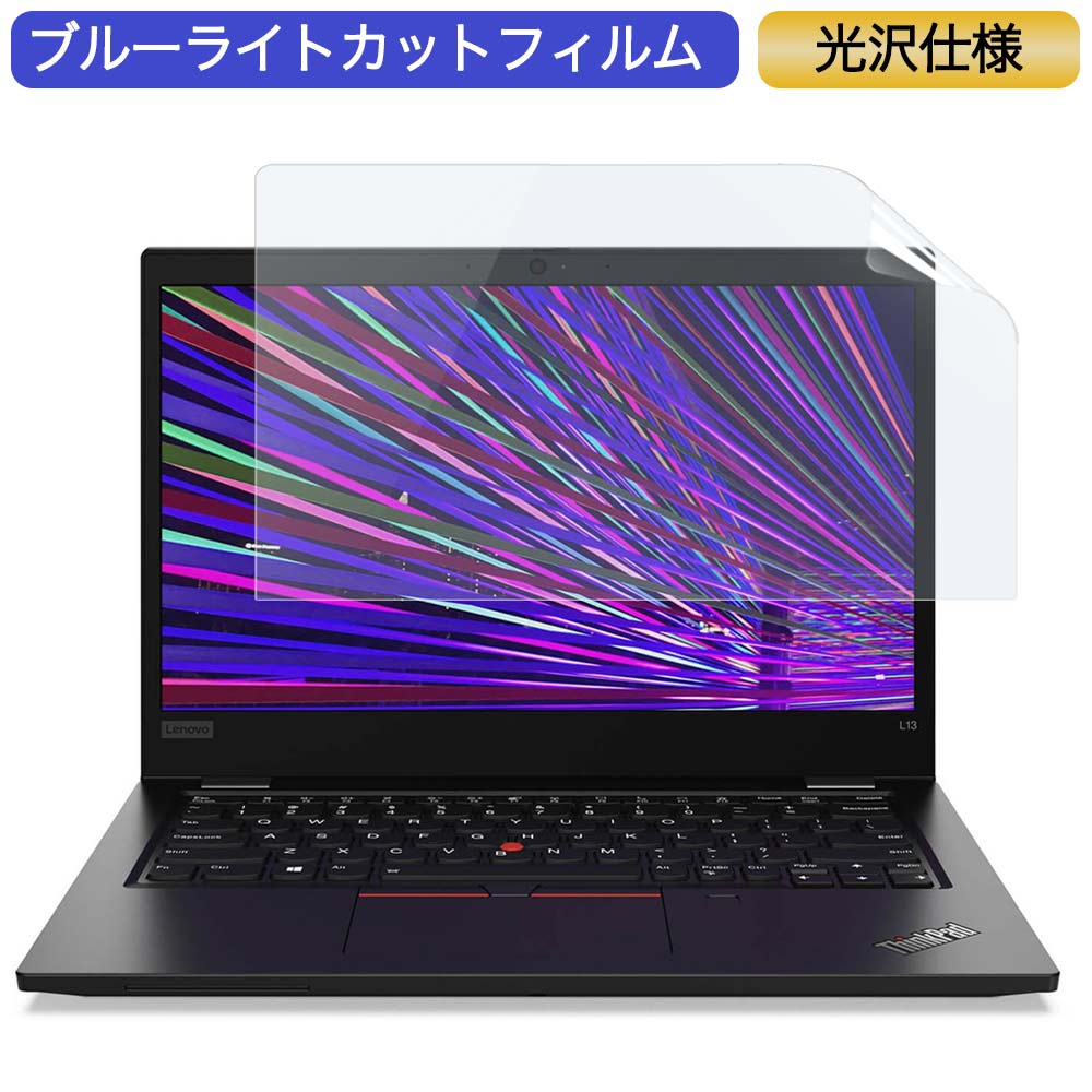 ڥݥ2ܡ Lenovo ThinkPad L13 Gen 2 13.3 16:9 б ֥롼饤ȥå ե վݸե 