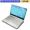 FRONTIER FRNSM708S/Q 14インチ 16:9 対応 ブルーライトカット フィルム 液晶保護フィルム 光沢仕様