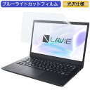 NEC LAVIE Smart N14 PC-SN26JEDDN 14C` 16:9 Ή u[CgJbg tB tیtB dl