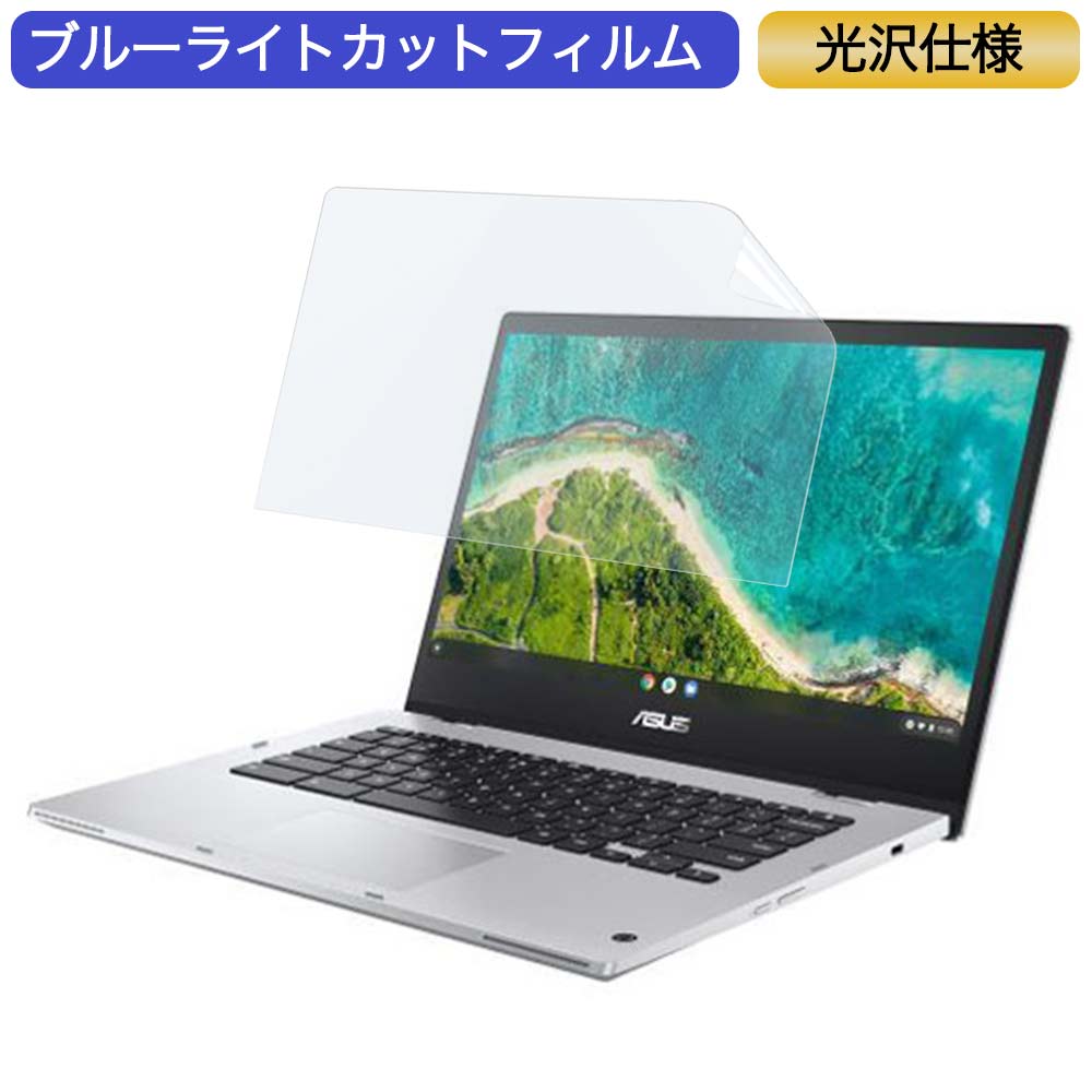 ASUS Chromebook Flip CM1(CM1400) 14インチ 16: