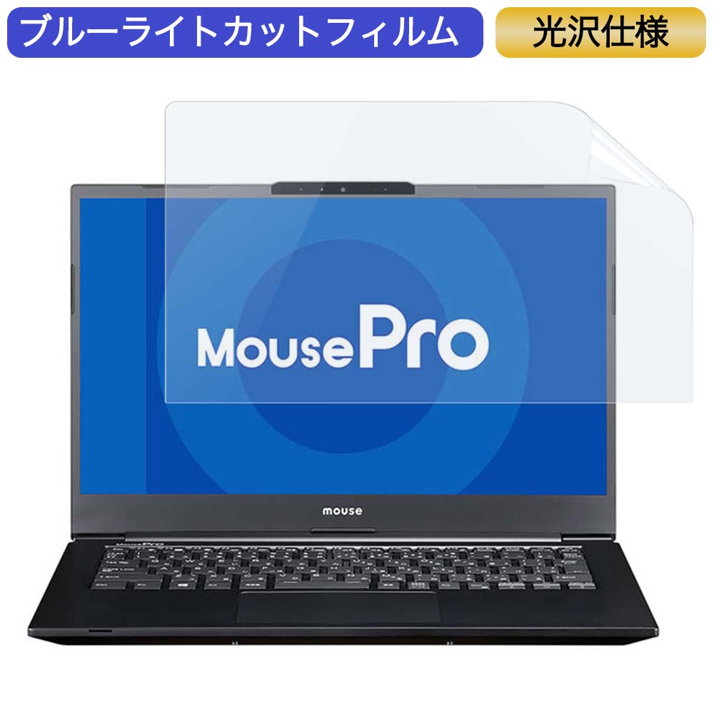 マウスコンピューター MousePro-NB420HL 