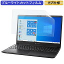 Dynabook dynabook PZ/HSB 15.6C` Ή u[CgJbg tB tیtB dl