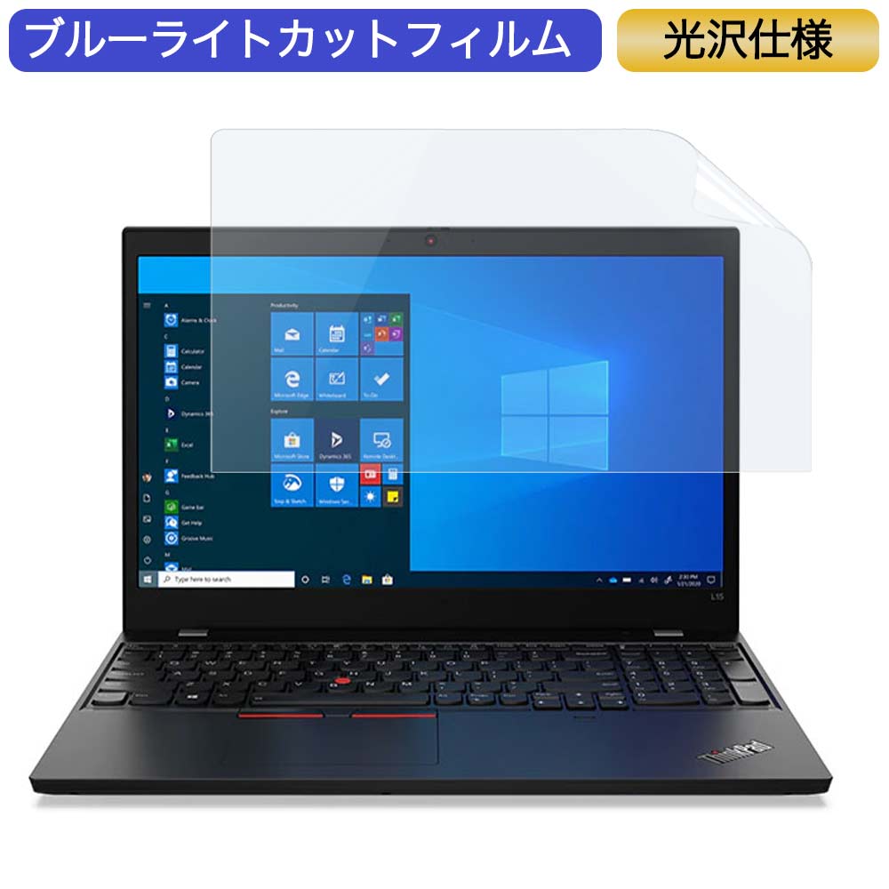 ڥݥ2ܡ Lenovo ThinkPad L15 Gen 2 15.6 б ֥롼饤ȥå ե վݸե 