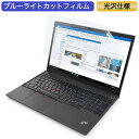 Lenovo ThinkPad E15 Gen 3 15.6C` Ή u[CgJbg tB tیtB dl