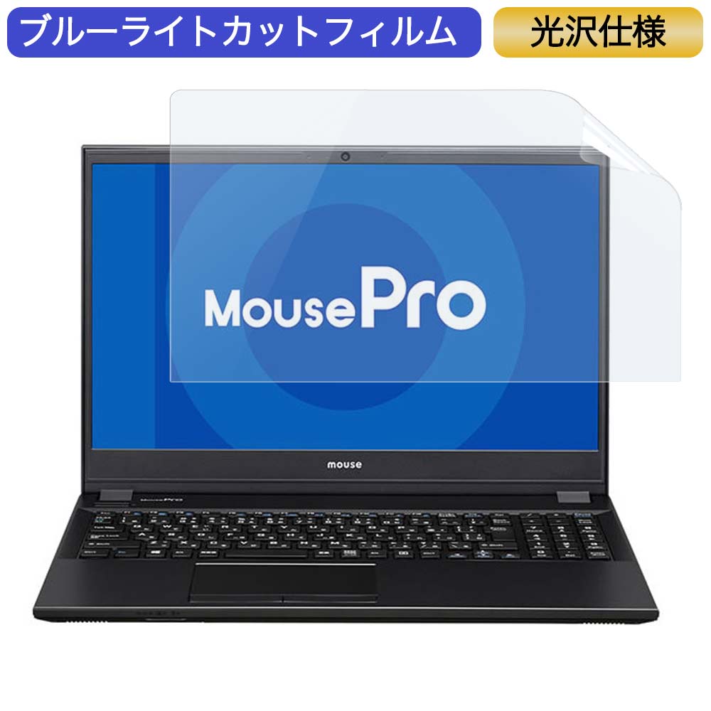 マウスコンピューター MousePro-NB520F 1