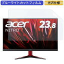 Acer NITRO VG2 VG242YPbmiipx 23.8C` Ή u[CgJbg tB tیtB dl