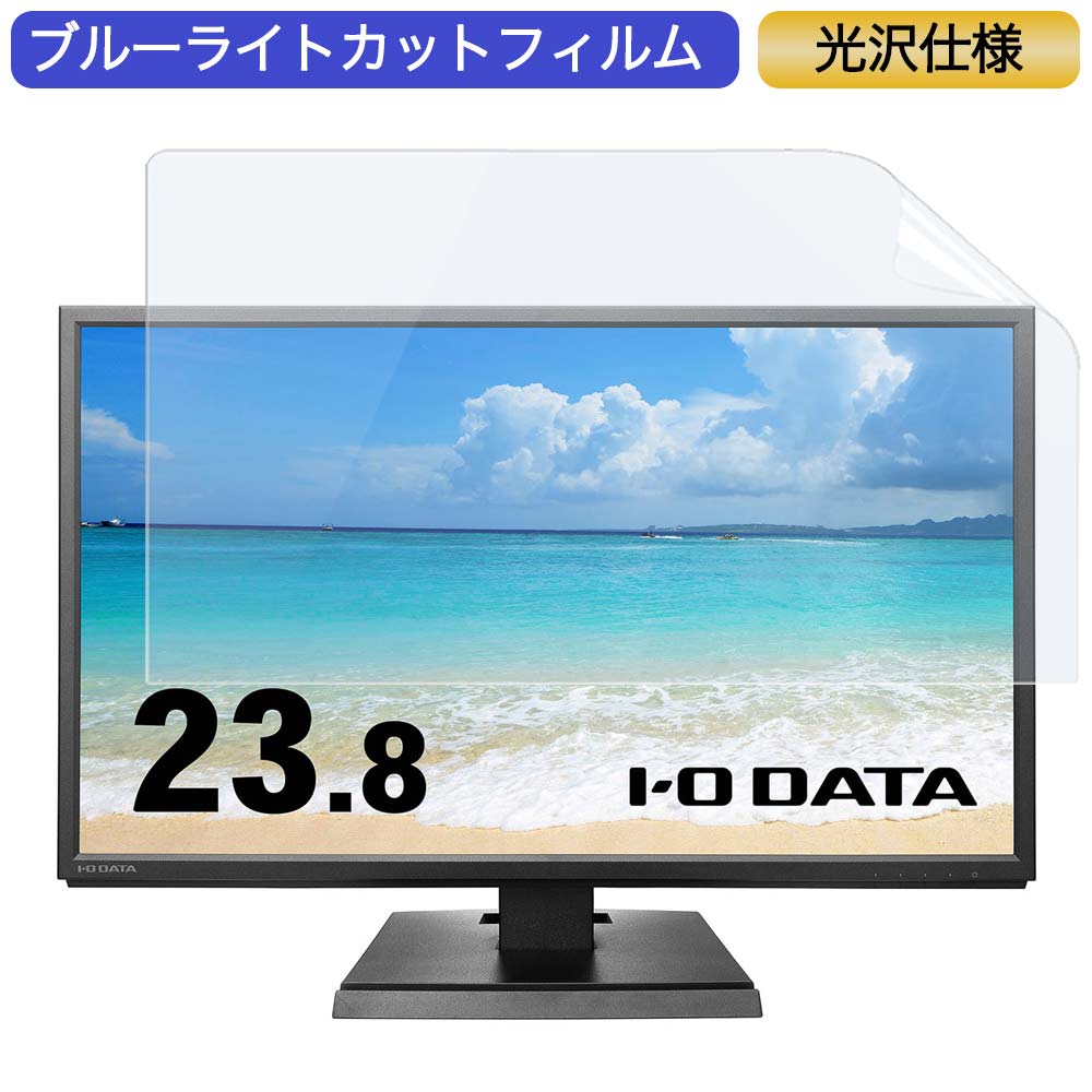 IODATA LCD-AH241XDB-B 23.8 б ֥롼饤ȥå ե վݸե 