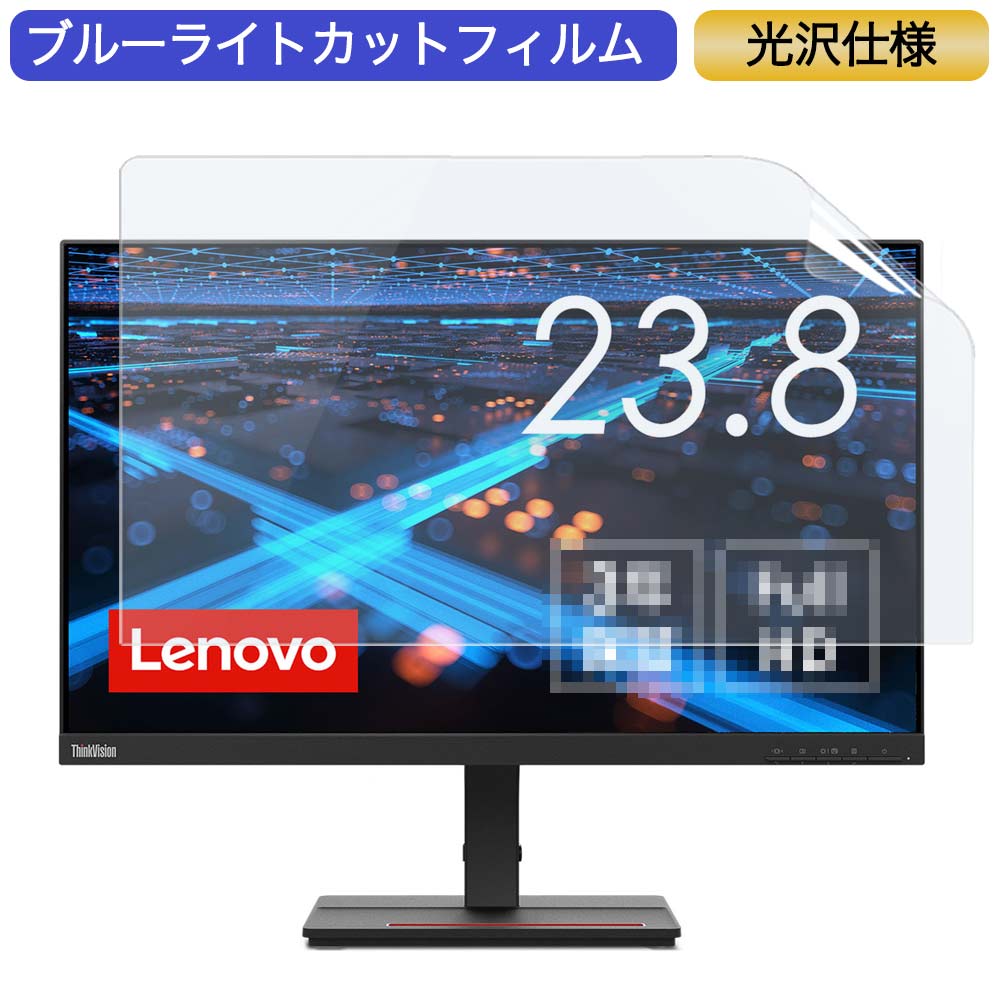 Lenovo ThinkVision S24e-20 62AEKAR2J9 23.8 б ֥롼饤ȥå ե վݸե 