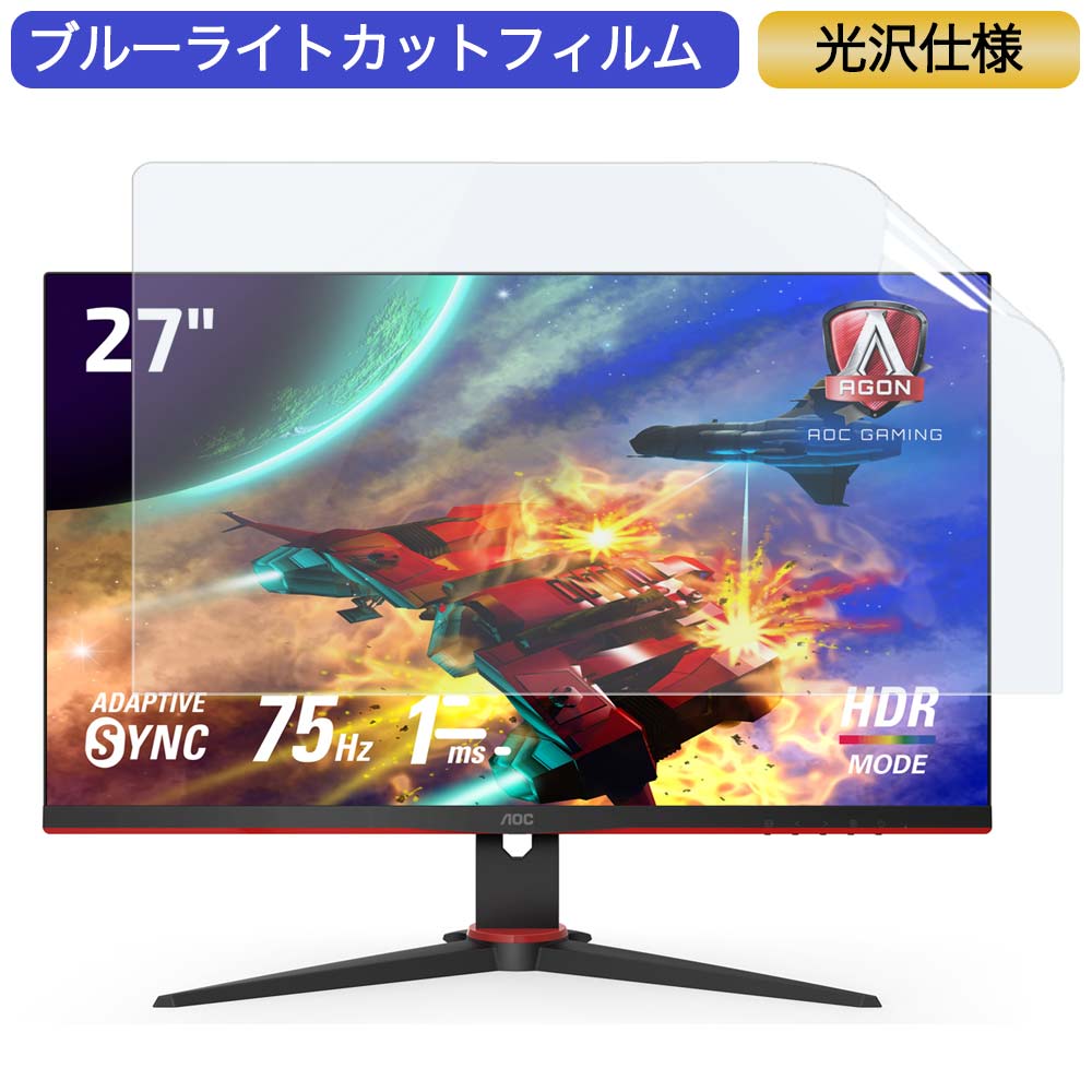 楽天市場】27g2e5/11 aoc 27型 ゲーミング液晶ディスプレイの通販 楽天市場】27g2e5/11 aoc 27型 ゲーミング液晶ディスプレイの通販