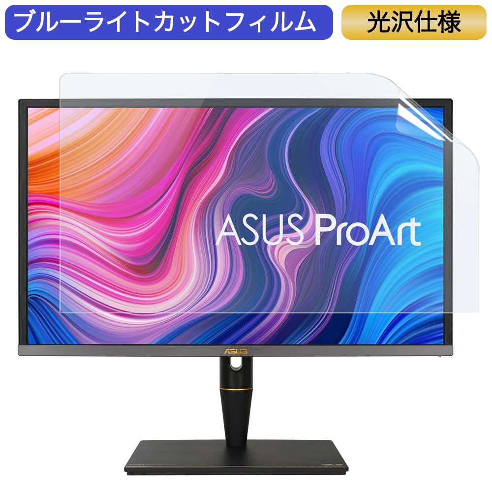 ASUS ProArt PA27UCX 27 б ֥롼饤ȥå ե վݸե 