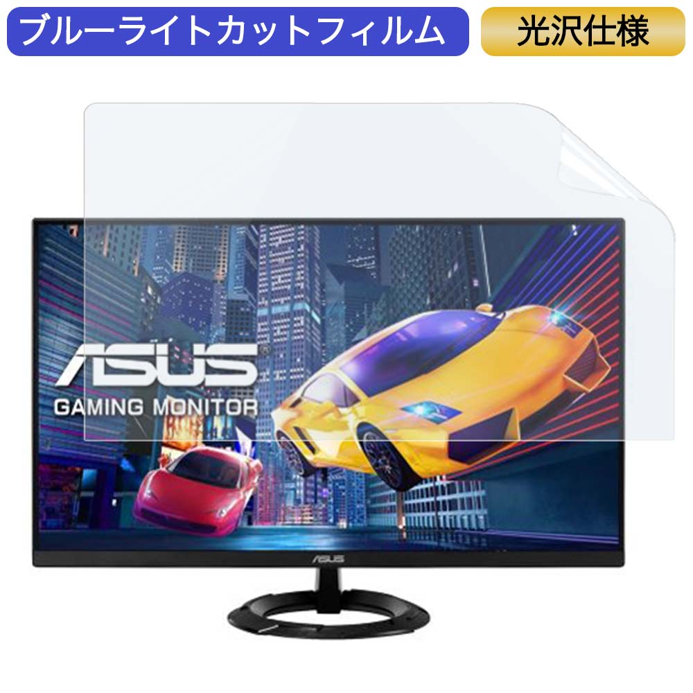 商い ASUS エイスース PCモニター Eye Care ブラック VZ279HE-J 27型