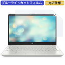 HP m[gPC 15s-du2093TU 15.6C` 16:9 Ή u[CgJbgtB tیtB dl