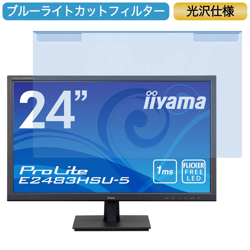 iiyama ProLite E2483HSU-5 E248