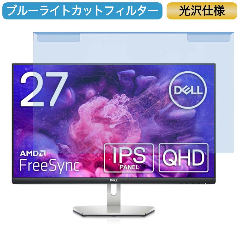 楽天市場】s2721d 27インチ モニターの通販 楽天市場】s2721d 27インチ モニターの通販