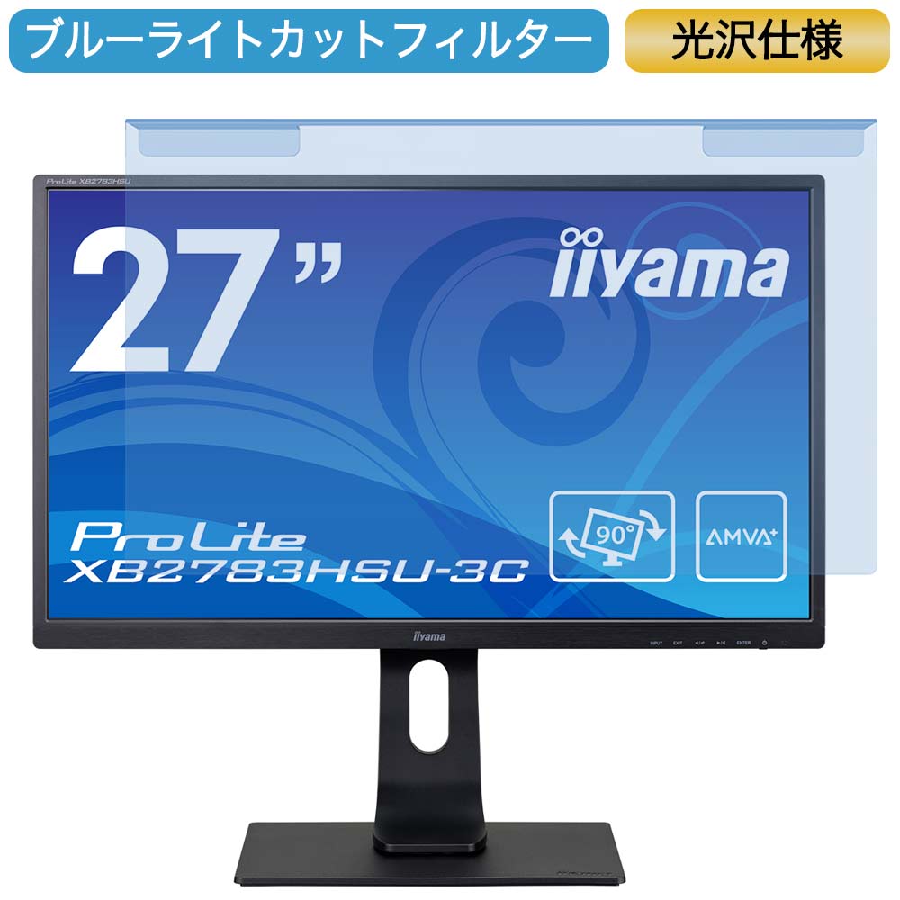 楽天市場】モニター pro lite xb2783hsuの通販 楽天市場】モニター pro lite xb2783hsuの通販