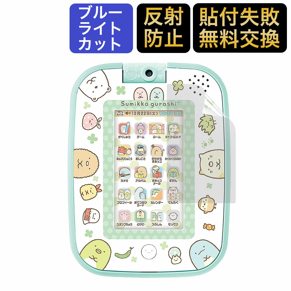 楽天市場】すみっコぐらし ゲームもおべんきょうもできちゃう 楽天市場】すみっコぐらし ゲームもおべんきょうもできちゃう