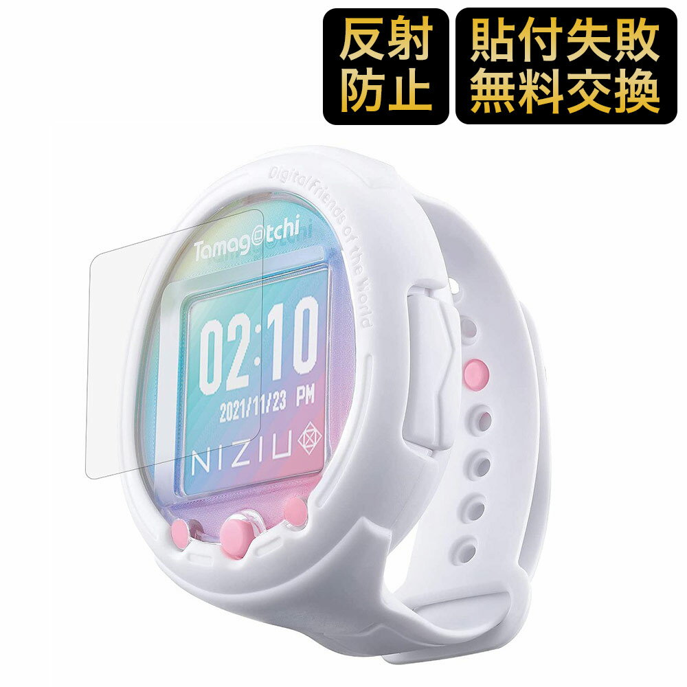 たまごっち Tamagotchi Smart 用 フィルム 保護フィルム 反射低減 抗菌