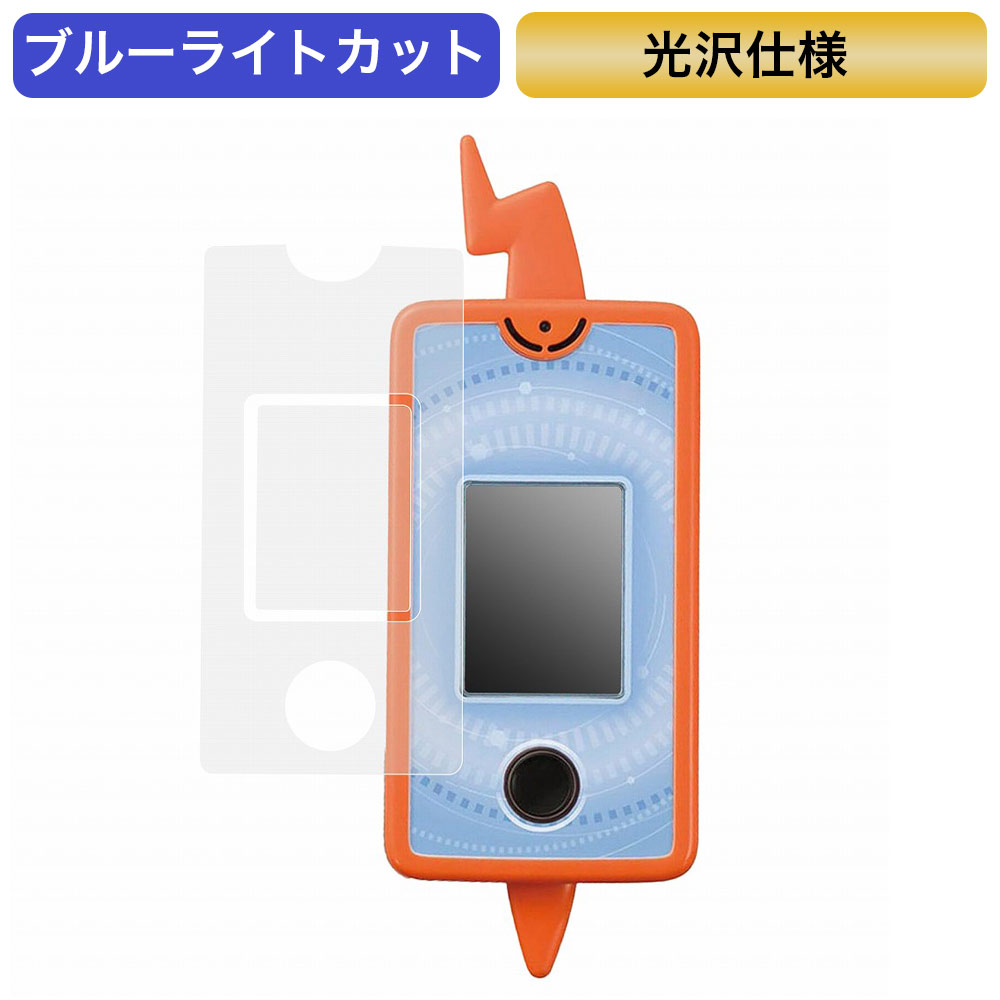 カメラでリンク！ ポケモン図鑑 スマホロトム 2023 / ポケットモンスター スマホロトム 用 フィルム 画面 保護フィルム ブルーライトカット フィルム ポケモン 光沢仕様 抗菌 タカラトミー