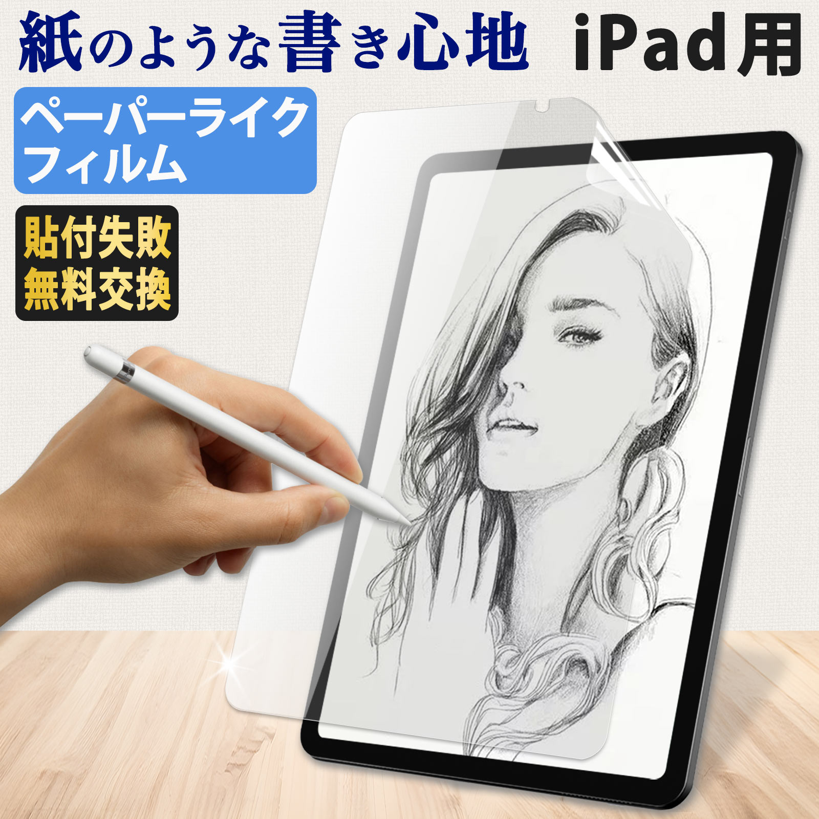 2018/2017 iPad Pro 9.7/Air2/Air/New iPad 9.7インチ 強化ガラス製液晶保護フィルム シート 9H