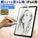 iPad 10.2 (第9世代 2021 / 第8世代 2020 / 